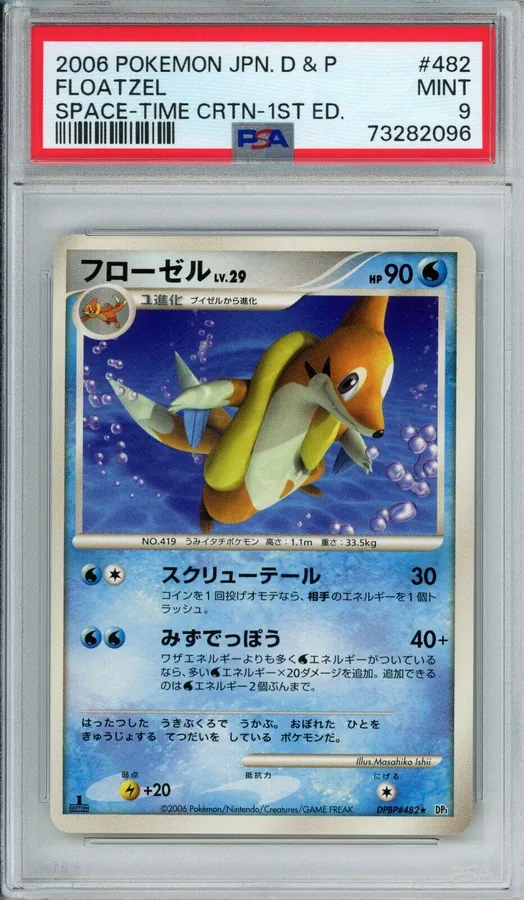 Japanese Space-Time Floatzel Pokémon card